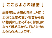 足もとから暖める。冷え性の方にもおすすめ。