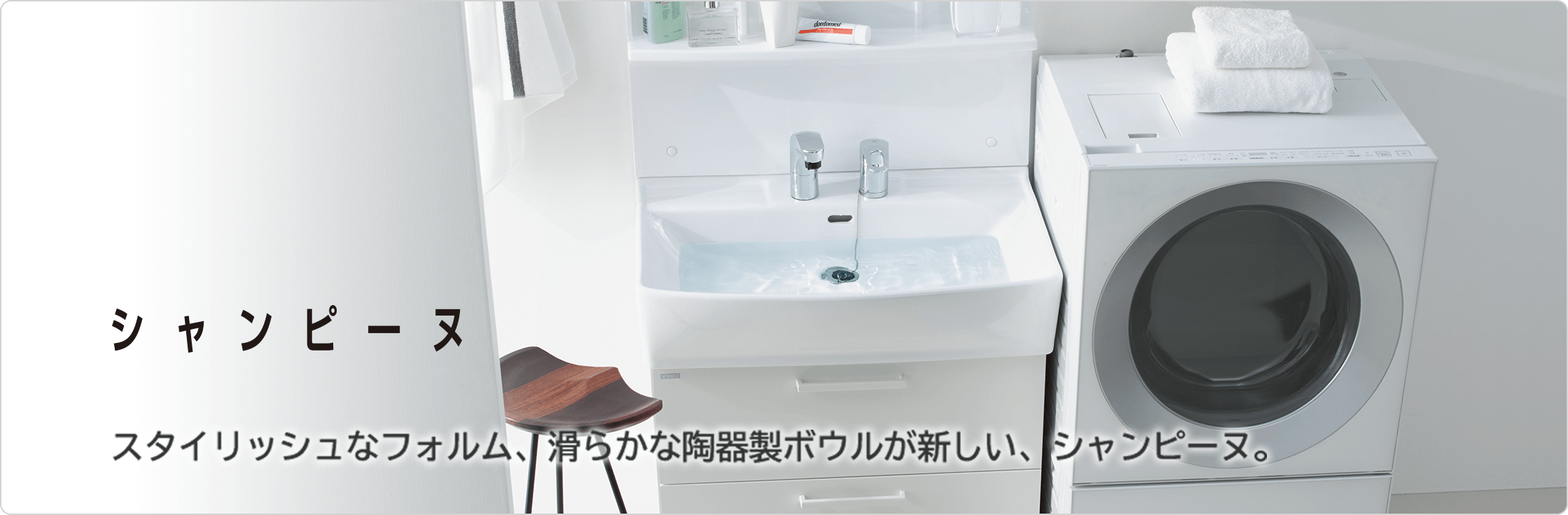 シャンピーヌ 洗面化粧台 ノーリツ シャンピーヌ 洗面化粧台 ノーリツ