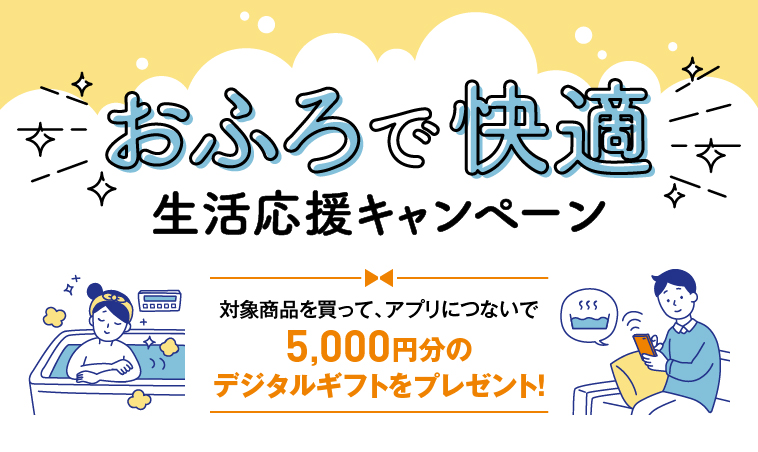 ガスファンヒーター | リビング | ノーリツ