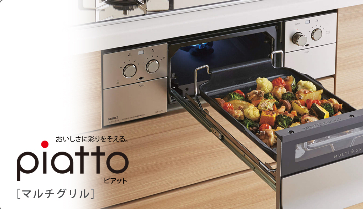 即納】 生活家電ディープライスお取り寄せ 時間指定不可 ノーリツ piatto ピアット N3WS4PWAS6STESC-LP ビルトインガスコンロ  左右強火力 プロパンガス用 75cmタイプ ワイドグリル