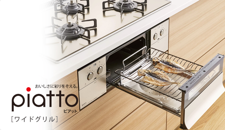 激安】 N3WS5PWAS6STE-13A ノーリツ ビルトインコンロ 幅60cm piatto Light ピアット ライト ダブル高火力 
