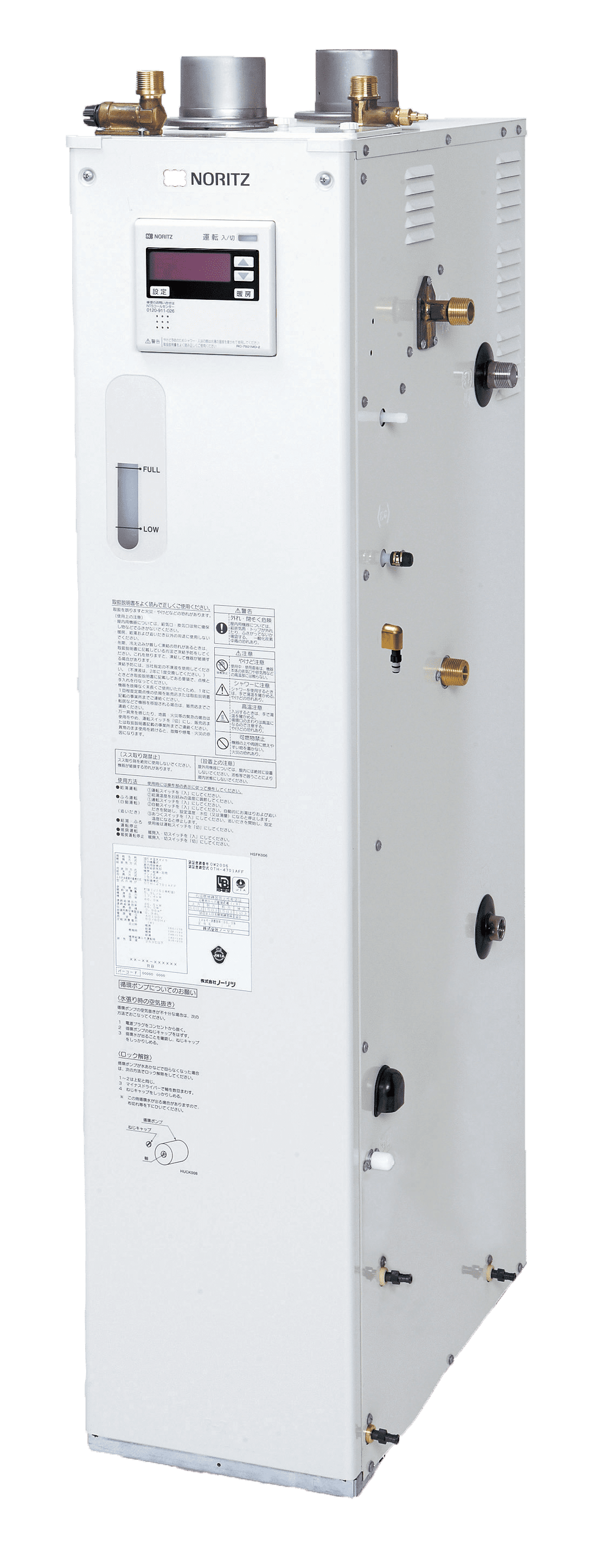 ノーリツ NORITZ  ソクメンスイコミカナモノC2 32A 部材その他 業用部材 業務用温水機器 - 1