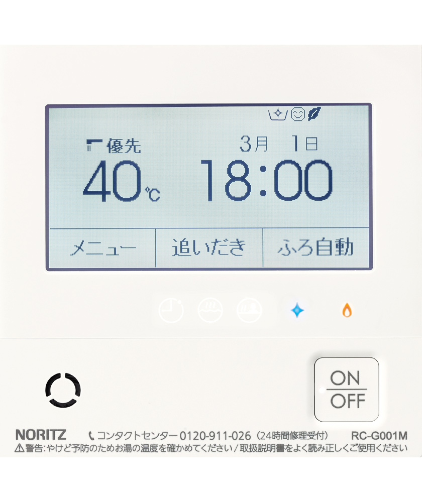 高機能リモコン（RC-Gシリーズ）