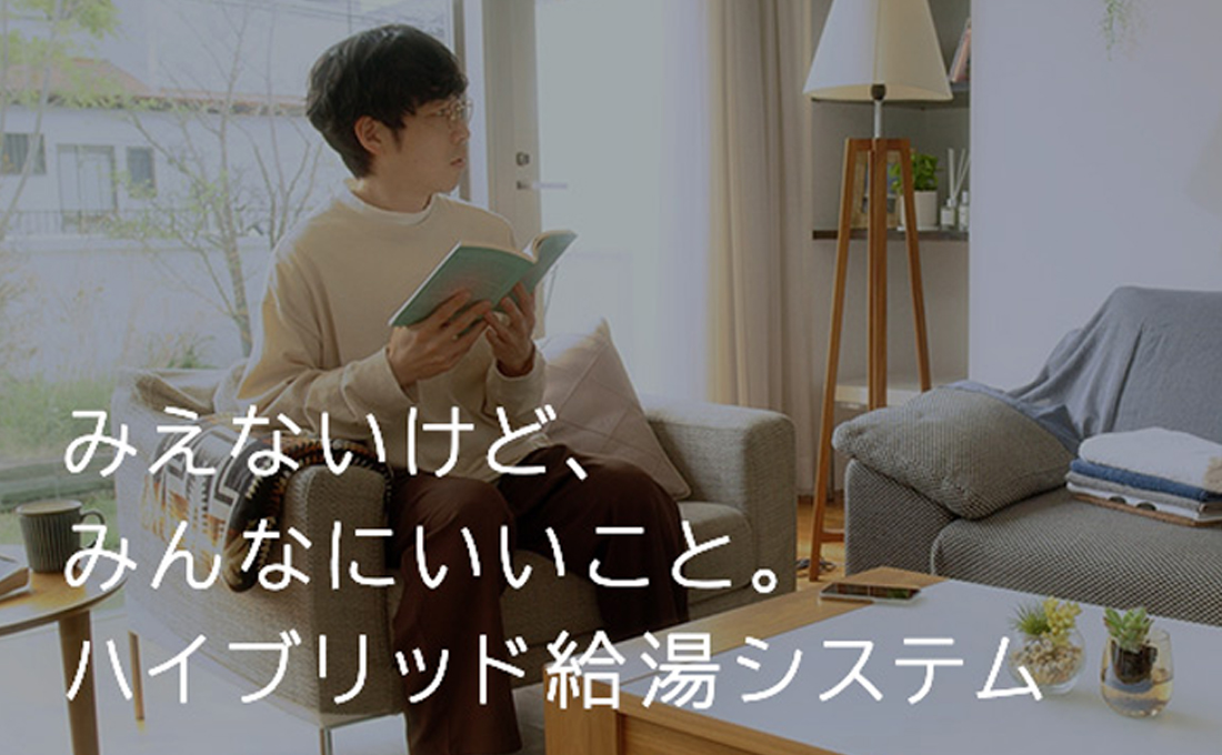 スペシャルサイト「みえないけど、みんなにいいこと。」