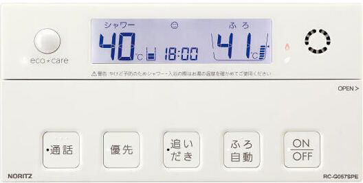浴室リモコン