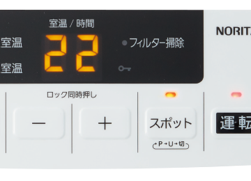スポット暖房/スポット足腰