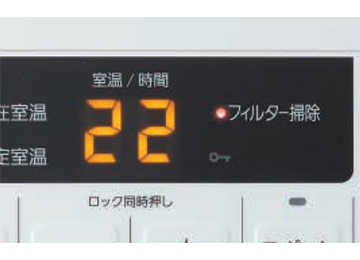 フィルター掃除サイン