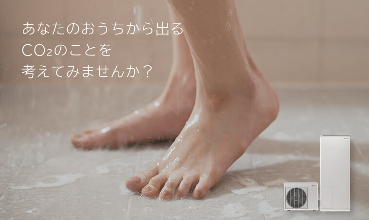 給湯・バスルーム | 商品情報 | ノーリツ