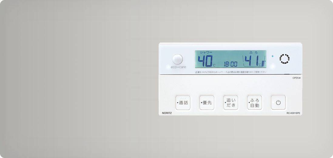 ガス温水暖房付ふろ給湯器 GTH-C59-1シリーズ | 給湯・バスルーム | ノーリツ