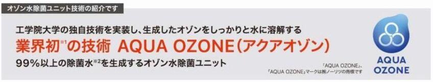 AQUA OZONE 