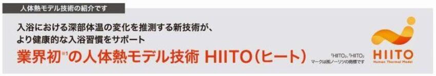 HIITO