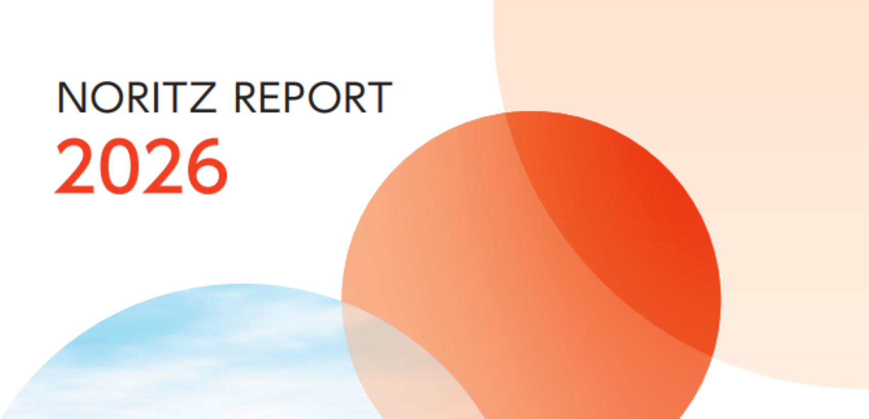 新しい幸せを、わかすこと。NORITZ REPORT2026
