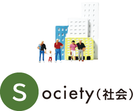 Society（社会）