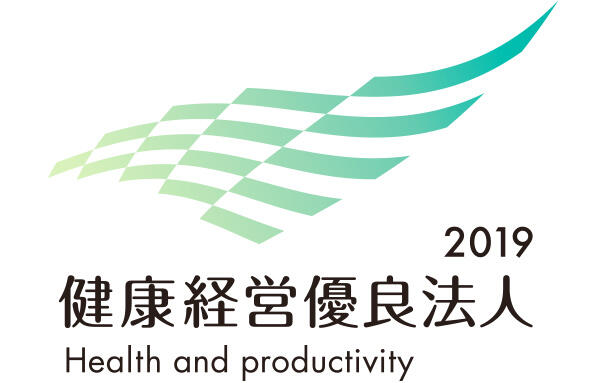 健康経営優良法人2019(中小規模法人部門)認定