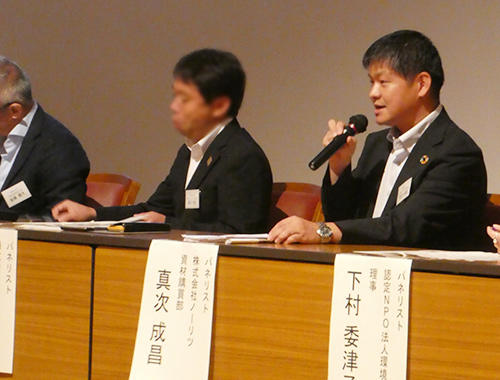 ビジネスチャンスを逃さないための責任ある調達対応セミナー