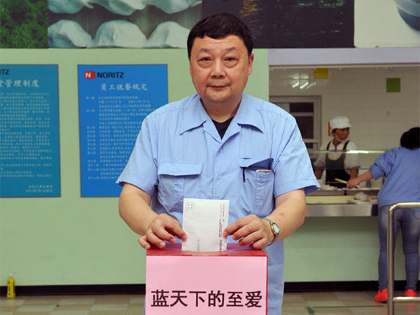 能率中国の社会貢献