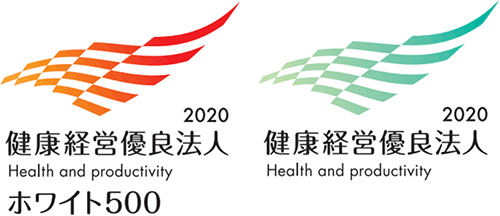 健康経営優良法人2020認定