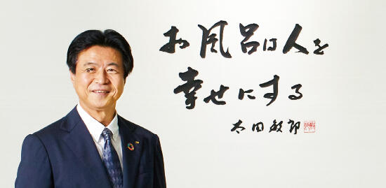 トップメッセージ