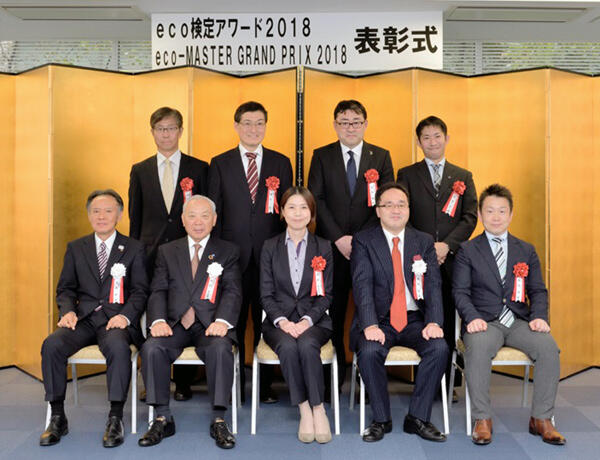 eco検定アワード2018 エコユニット部門(法人)部門「大賞」