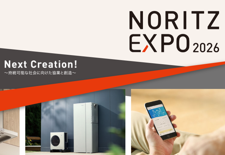 NORITZ EXPO 2026