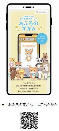 おふろのずかんイメージ