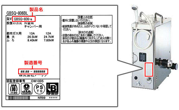 最大94%OFFクーポン ノーリツ製床暖専用給湯器 新品 点火装置※取付手順書付き