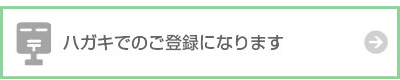 （2）上記以外の製品の登録方法については、次の通りです。