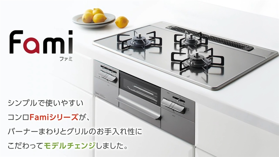 市場 住宅設備機器の小松屋 YAHOO店ノーリツ ビルトインコンロ fami ファミ スタンダート ＼75cm プロパン LPG つやめきガラス 