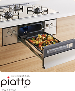 piatto ピアット マルチグリル