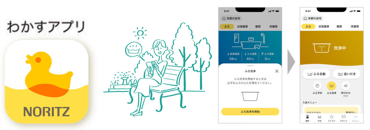 無線LAN対応