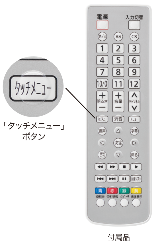 YTVD-501W ノーリツ NORITZ おふろで楽しむワンセグ防水テレビ 送料無料 - 1