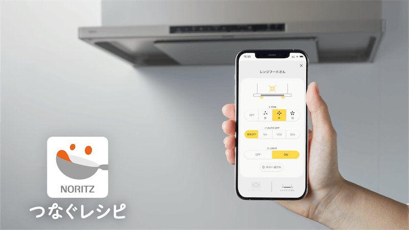 つなぐレシピ