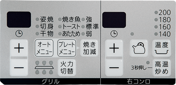 操作パネル(右)