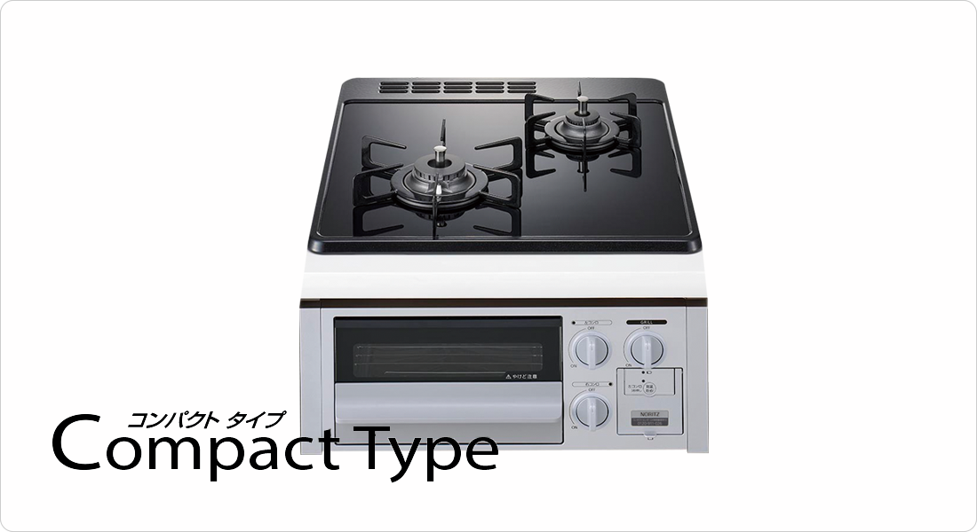 コンパクトタイプ