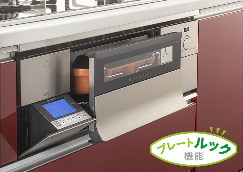 プレートルック機能