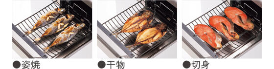 姿焼き 干物 切り身