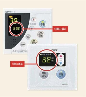 給湯器の台所リモコンへ「88（点検時期のお知らせ）」を表示