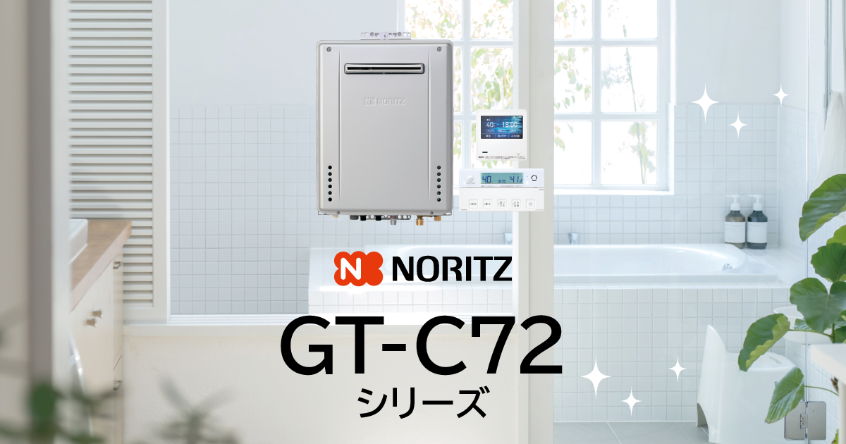ノーリツ ノーリツ GT-CP2062SAWX-PS-2 BL プロパン用 ガスふろ給湯器 シンプル オート エコジョーズ ⇒ 