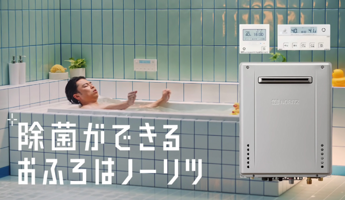 ガス給湯機器取替えinfo | 給湯・バスルーム | ノーリツ