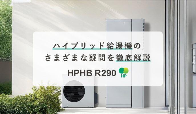 HBコラム