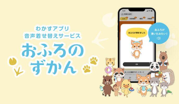 おふろのずかん