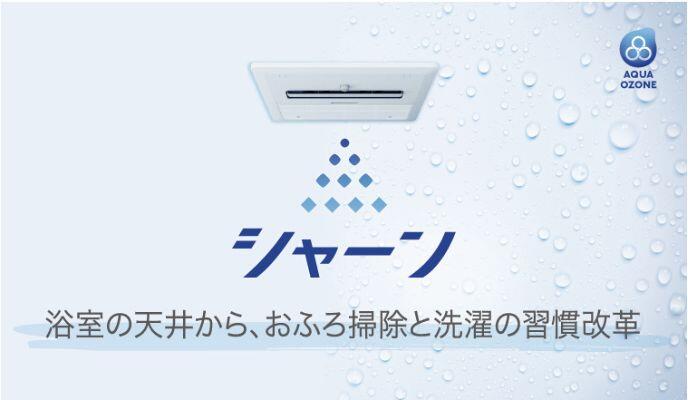 シャーン