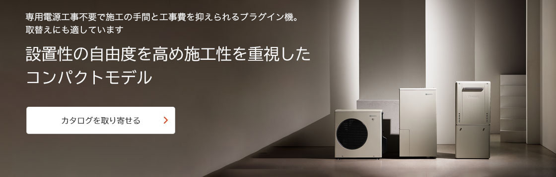 HPHB R290 70L MODEL プラグイン機