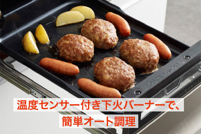 オートメニュー