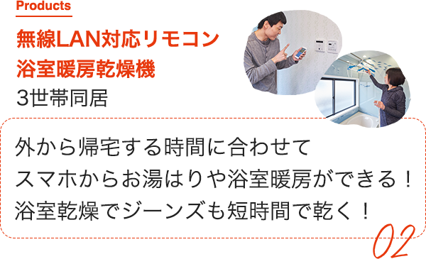 Produce 無線LAN対応リモコン浴室暖房乾燥機