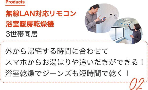 Produce 無線LAN対応リモコン浴室暖房乾燥機