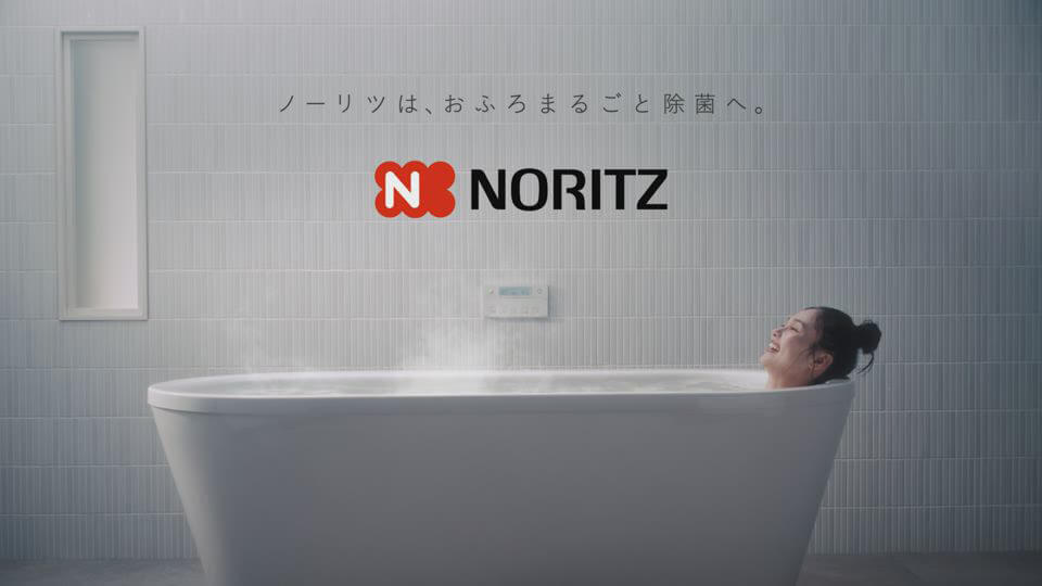 ノーリツC72 ノーリツは、おふろまるごと除菌へ。篇 30秒