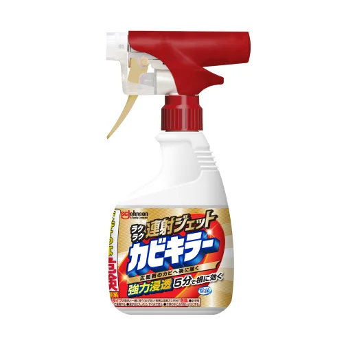 カビキラーラクラク連射ジェット