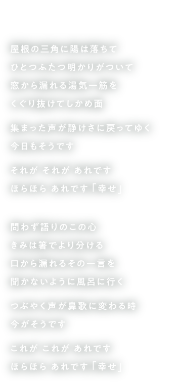 ミュージックビデオ  「湯気ひとすじ」 / 折坂悠太