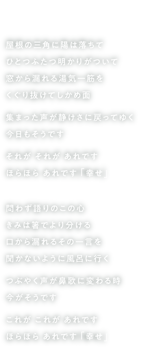 ミュージックビデオ  「湯気ひとすじ」 / 折坂悠太